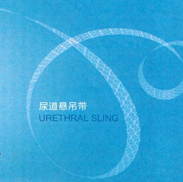 康蒂娜尿道懸吊帶2628911